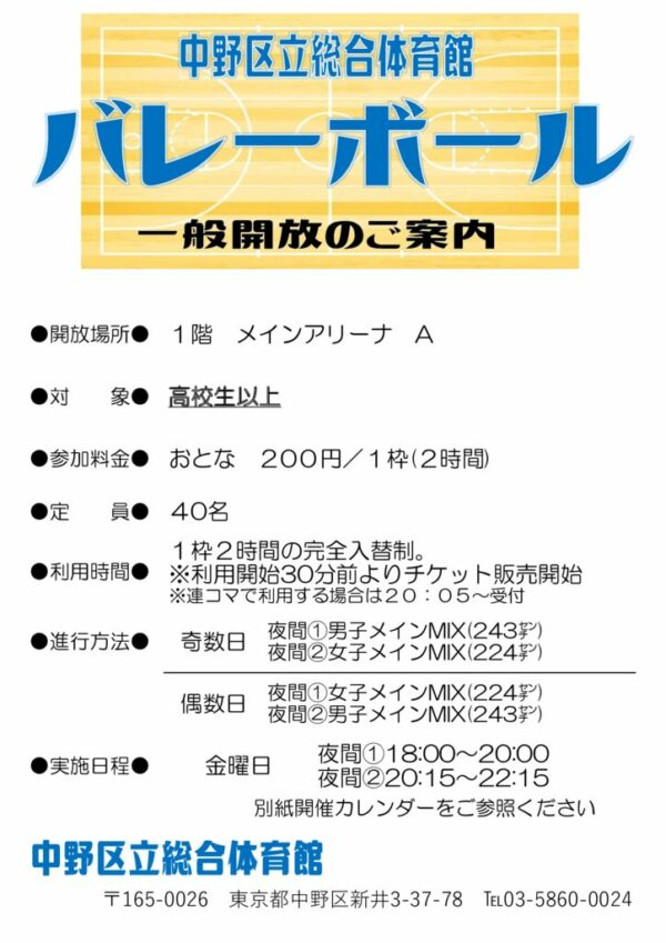 バレー202407のサムネイル