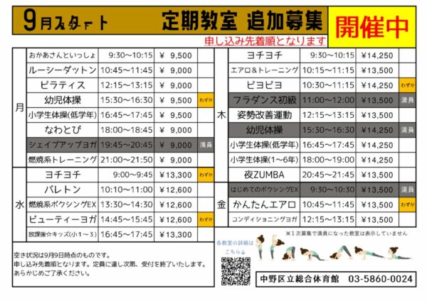 ９月追加のサムネイル