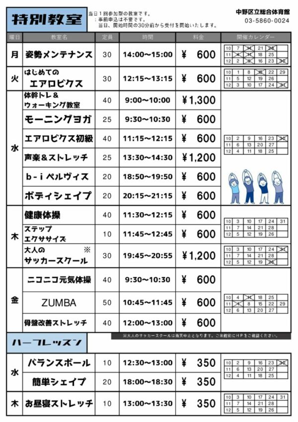 特別10-12のサムネイル