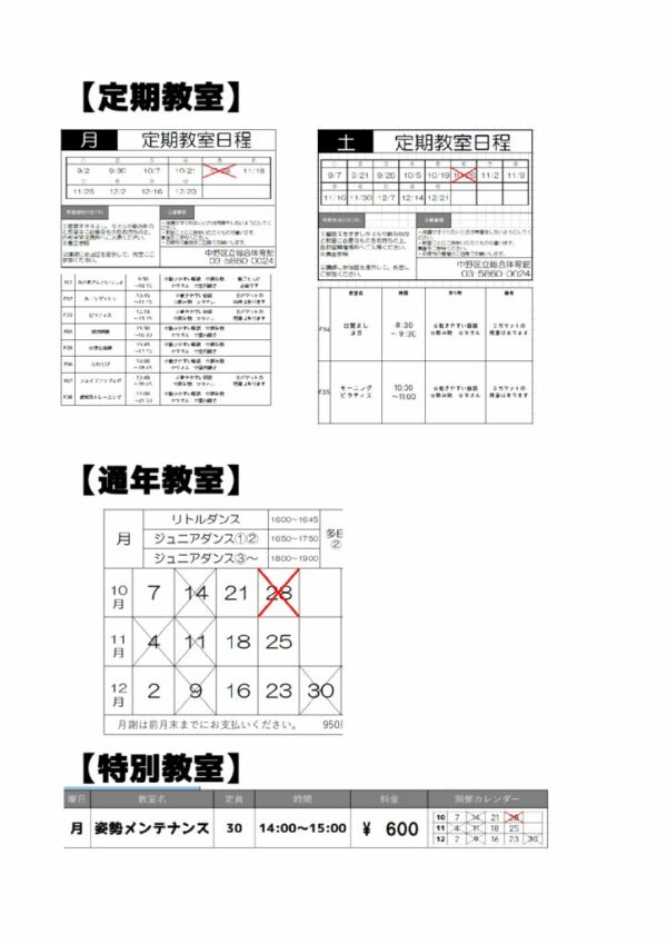 選挙教室のサムネイル