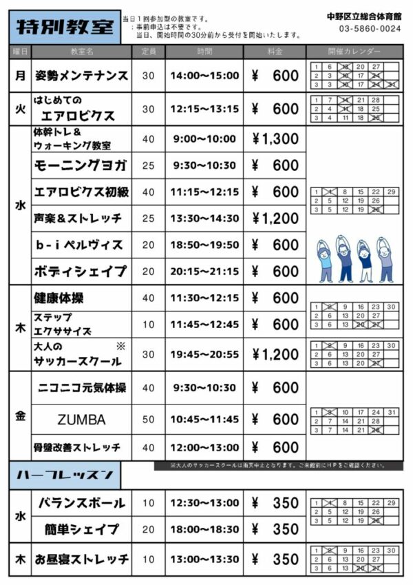 2025特別1-3のサムネイル