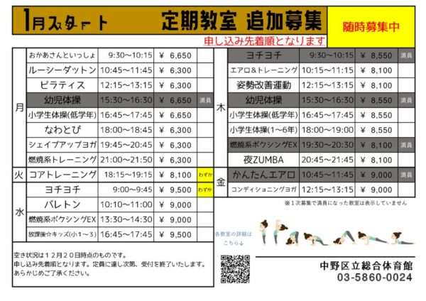 2025１月追加のサムネイル