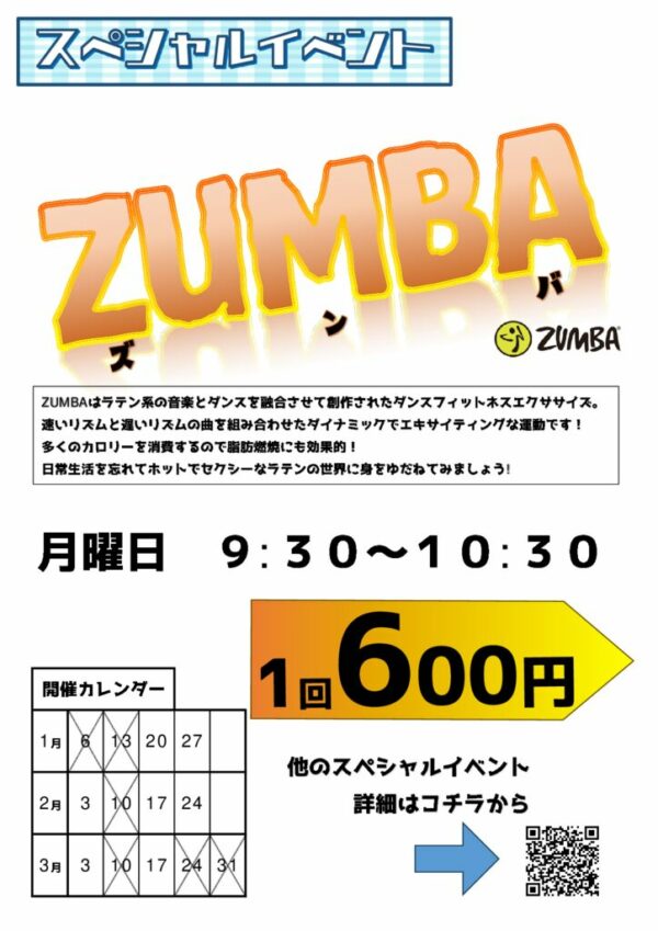 ZUMBAのサムネイル